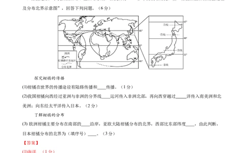 地理（安徽卷）（全解全析）_7地理中考复习_赠送：2025中考模拟题_2025年地理一模_地理（安徽卷）-2025年中考第一次全真模拟题_地理（安徽卷）-2025年中考第一次全真模拟题