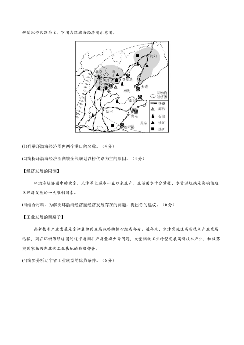 地理（广东广州卷）（考试版）_7地理中考复习_赠送：2025中考模拟题_2025年地理二模_地理（广东广州卷）-2025年中考第二次全真模拟题_地理（广东广州卷）-2025年中考第二次全真模拟题