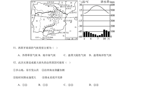 地理（广东广州卷）（考试版）_7地理中考复习_赠送：2025中考模拟题_2025年地理二模_地理（广东广州卷）-2025年中考第二次全真模拟题_地理（广东广州卷）-2025年中考第二次全真模拟题
