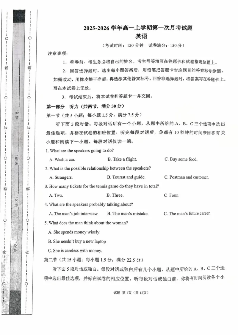 英语_2025年10月高一试卷_251008河北省保定市部分学校2025-2026学年高一上学期9月月考（全）