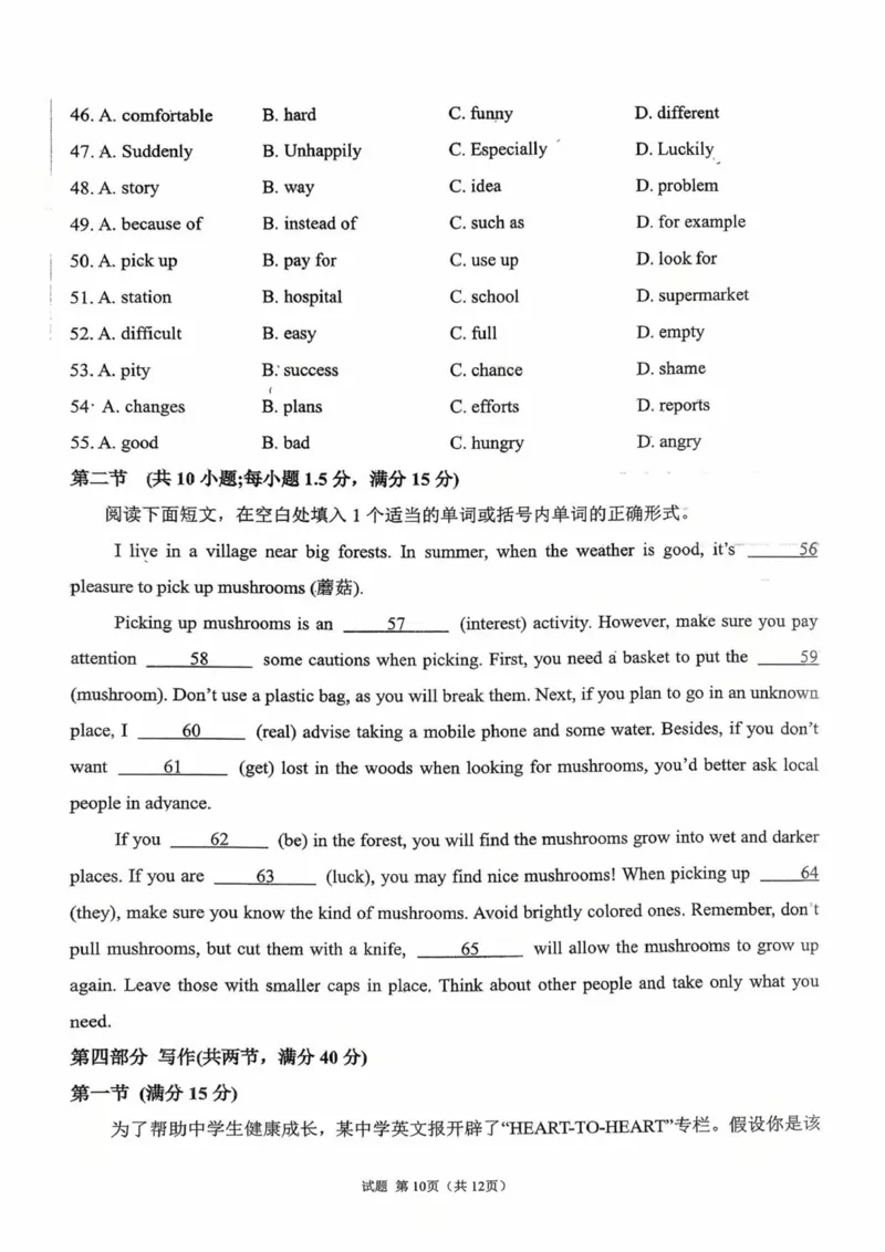 英语_2025年10月高一试卷_251008河北省保定市部分学校2025-2026学年高一上学期9月月考（全）