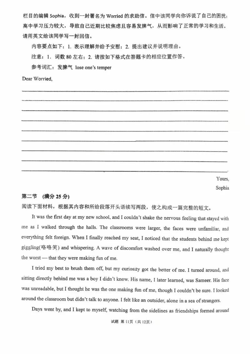 英语_2025年10月高一试卷_251008河北省保定市部分学校2025-2026学年高一上学期9月月考（全）