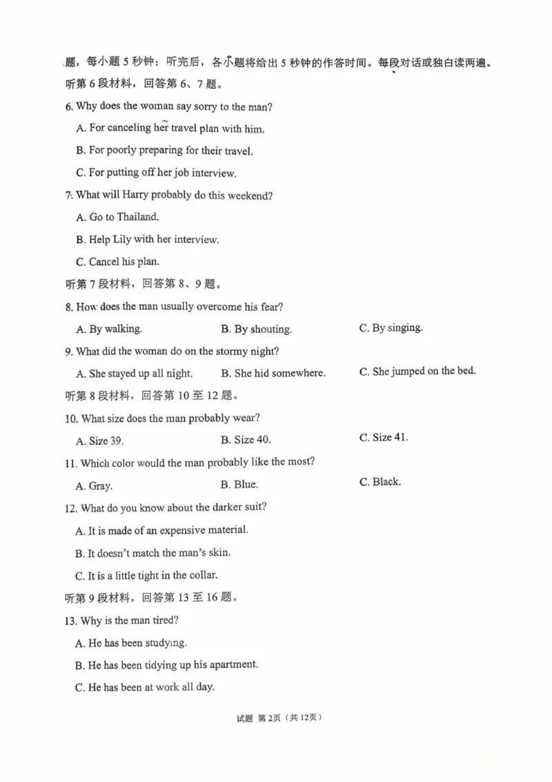 英语_2025年10月高一试卷_251008河北省保定市部分学校2025-2026学年高一上学期9月月考（全）