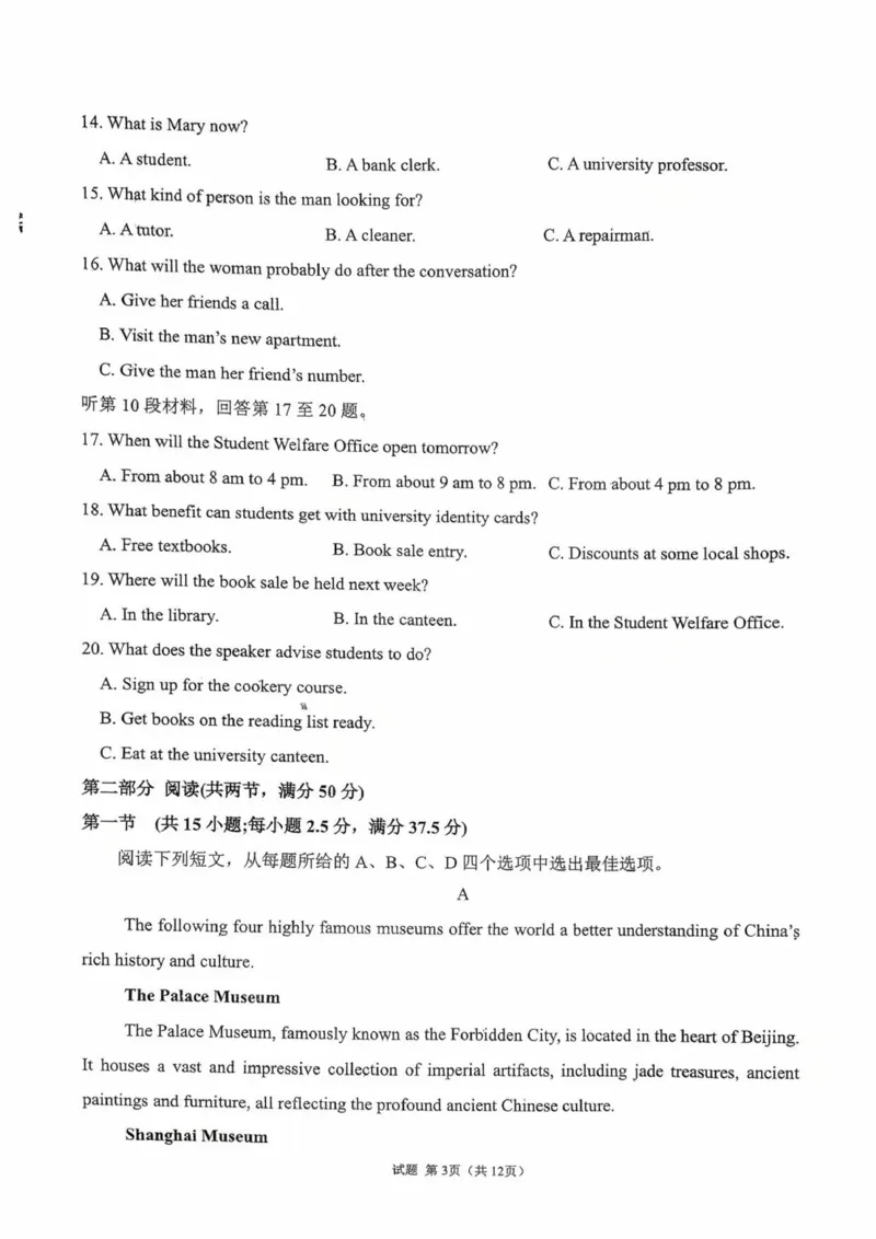 英语_2025年10月高一试卷_251008河北省保定市部分学校2025-2026学年高一上学期9月月考（全）