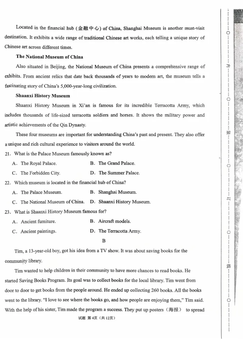 英语_2025年10月高一试卷_251008河北省保定市部分学校2025-2026学年高一上学期9月月考（全）
