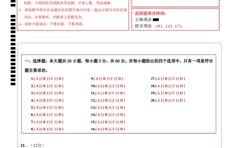 道德与法治（内蒙古卷）（答题卡）_9道法中考复习_2024年中考复习资料_中考模拟卷_二模_道德与法治（内蒙古卷）-：2024年中考第二次模拟考试