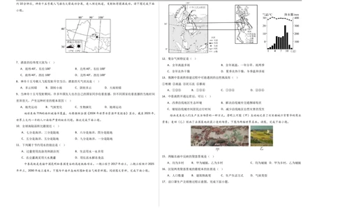 地理（天津卷）（考试版A3）_7地理中考复习_赠送：2025中考模拟题_2025年地理一模_地理（天津卷）-2025年中考第一次全真模拟题_地理（天津卷）-2025年中考第一次全真模拟题