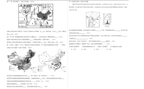 地理（天津卷）（考试版A3）_7地理中考复习_赠送：2025中考模拟题_2025年地理一模_地理（天津卷）-2025年中考第一次全真模拟题_地理（天津卷）-2025年中考第一次全真模拟题