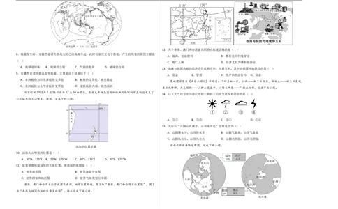 地理（天津卷）（考试版A3）_7地理中考复习_赠送：2025中考模拟题_2025年地理二模_地理（天津卷）-2025年中考第二次全真模拟题_地理（天津卷）-2025年中考第二次全真模拟题