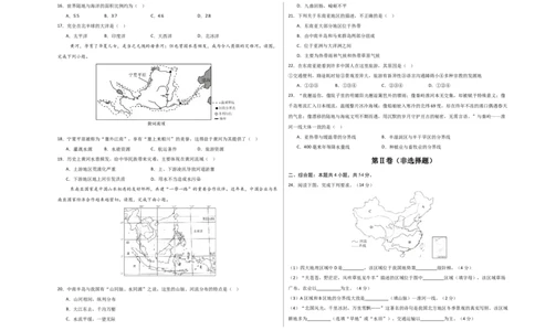 地理（天津卷）（考试版A3）_7地理中考复习_赠送：2025中考模拟题_2025年地理二模_地理（天津卷）-2025年中考第二次全真模拟题_地理（天津卷）-2025年中考第二次全真模拟题