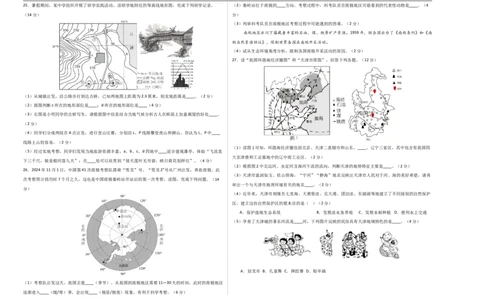 地理（天津卷）（考试版A3）_7地理中考复习_赠送：2025中考模拟题_2025年地理二模_地理（天津卷）-2025年中考第二次全真模拟题_地理（天津卷）-2025年中考第二次全真模拟题