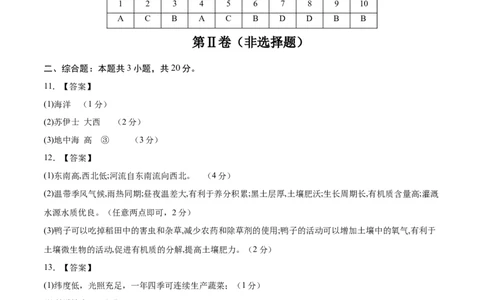 地理（安徽卷）（参考答案）_7地理中考复习_赠送：2025中考模拟题_2025年地理一模_地理（安徽卷）-2025年中考第一次全真模拟题_地理（安徽卷）-2025年中考第一次全真模拟题