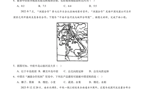 地理（天津卷01）（考试版A4）_7地理中考复习_赠送：2025中考模拟题_2025年地理押题预测_地理（天津卷01）-2025年中考押题预测卷