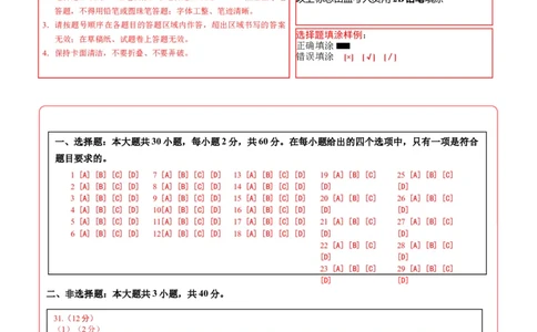 地理（山东烟台）（答题卡）_7地理中考复习_赠送：2025中考模拟题_2025年地理押题预测_地理（山东烟台卷）-2025年中考押题预测卷