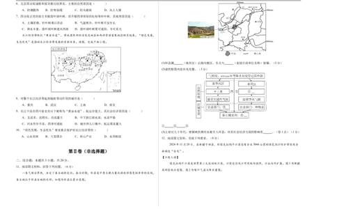 地理（安徽卷02）（考试版A3）_7地理中考复习_赠送：2025中考模拟题_2025年地理押题预测_地理（安徽卷02）-2025年中考押题预测卷