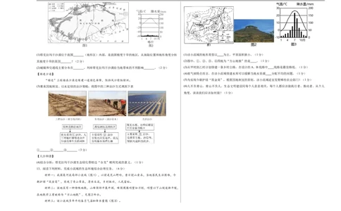 地理（安徽卷02）（考试版A3）_7地理中考复习_赠送：2025中考模拟题_2025年地理押题预测_地理（安徽卷02）-2025年中考押题预测卷