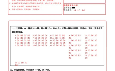地理（全国卷）（答题卡）_7地理中考复习_赠送：2025中考模拟题_2025年地理三模_地理（全国卷）-2025年中考第三次模拟考试