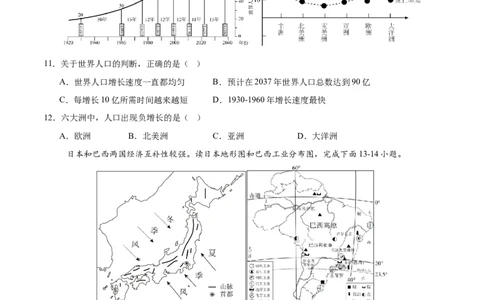 地理（全国通用卷）（考试版）_7地理中考复习_赠送：2025中考模拟题_2025年地理一模_地理（全国通用卷）-2025年中考第一次全真模拟题
