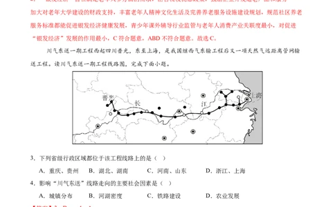 地理（吉林卷）（全解全析）_7地理中考复习_赠送：2025中考模拟题_2025年地理二模_地理（吉林卷）-2025年中考第二次全真模拟题
