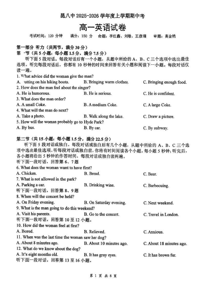 英语+昆八中高一上期中试卷及答案（2025-2026）_2025年11月高一试卷_251119云南省昆明市第八中学2025-2026学年度高一上学期期中考（全）