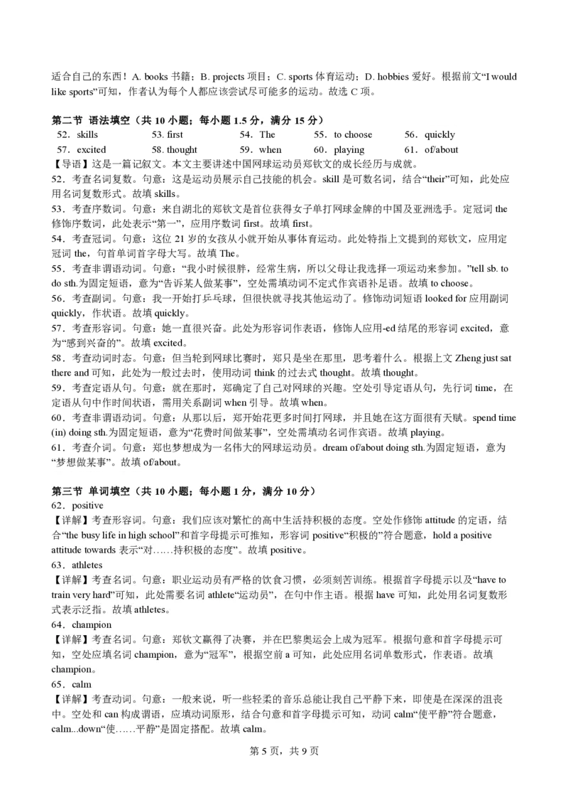 英语+昆八中高一上期中试卷及答案（2025-2026）_2025年11月高一试卷_251119云南省昆明市第八中学2025-2026学年度高一上学期期中考（全）