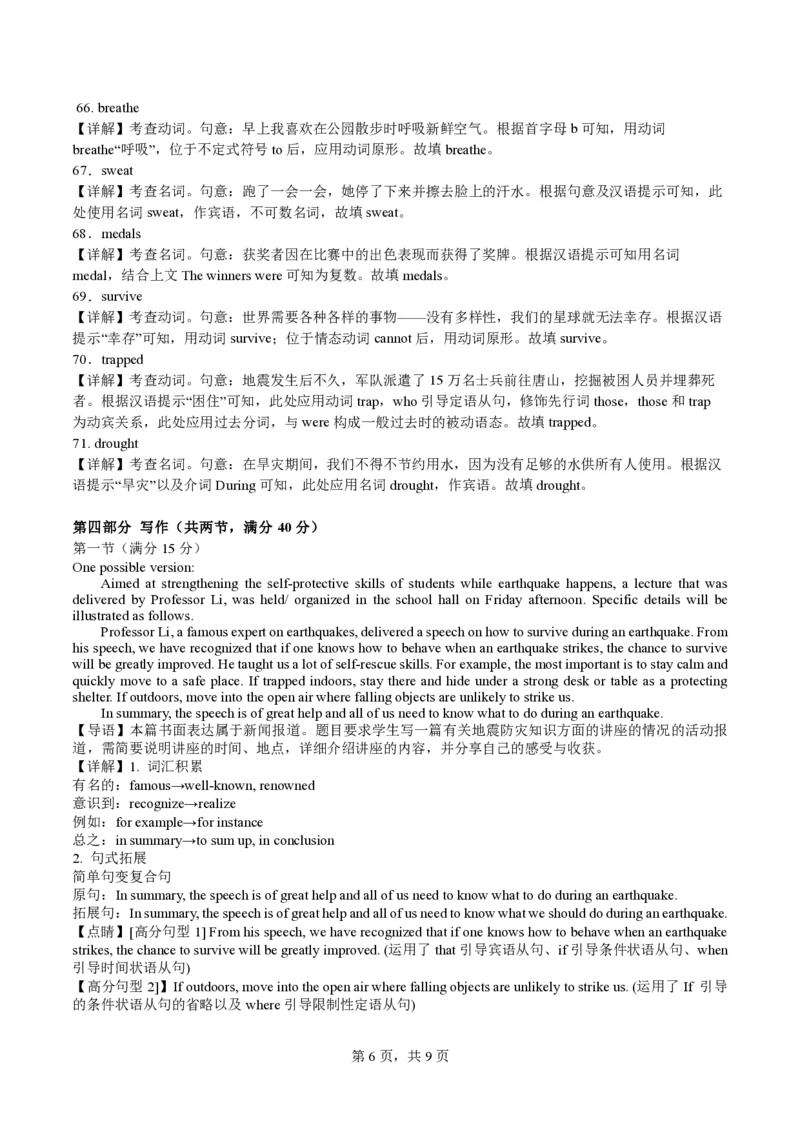 英语+昆八中高一上期中试卷及答案（2025-2026）_2025年11月高一试卷_251119云南省昆明市第八中学2025-2026学年度高一上学期期中考（全）