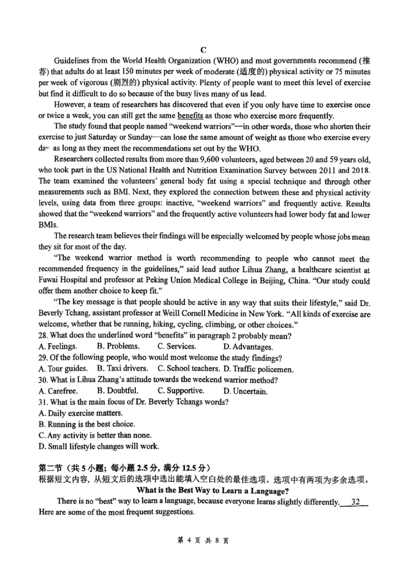 英语+昆八中高一上期中试卷及答案（2025-2026）_2025年11月高一试卷_251119云南省昆明市第八中学2025-2026学年度高一上学期期中考（全）