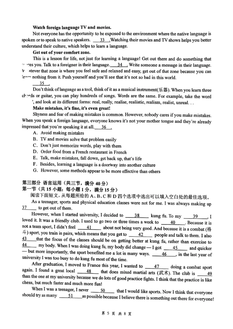 英语+昆八中高一上期中试卷及答案（2025-2026）_2025年11月高一试卷_251119云南省昆明市第八中学2025-2026学年度高一上学期期中考（全）