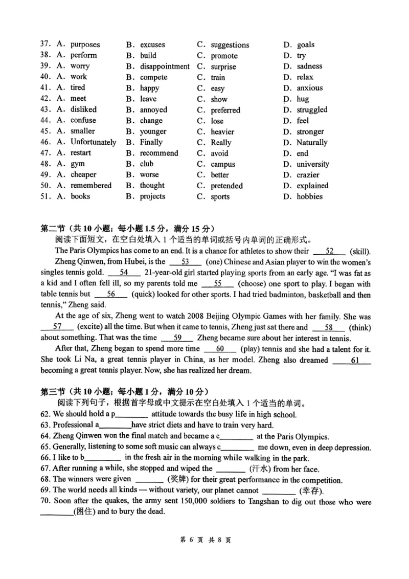 英语+昆八中高一上期中试卷及答案（2025-2026）_2025年11月高一试卷_251119云南省昆明市第八中学2025-2026学年度高一上学期期中考（全）