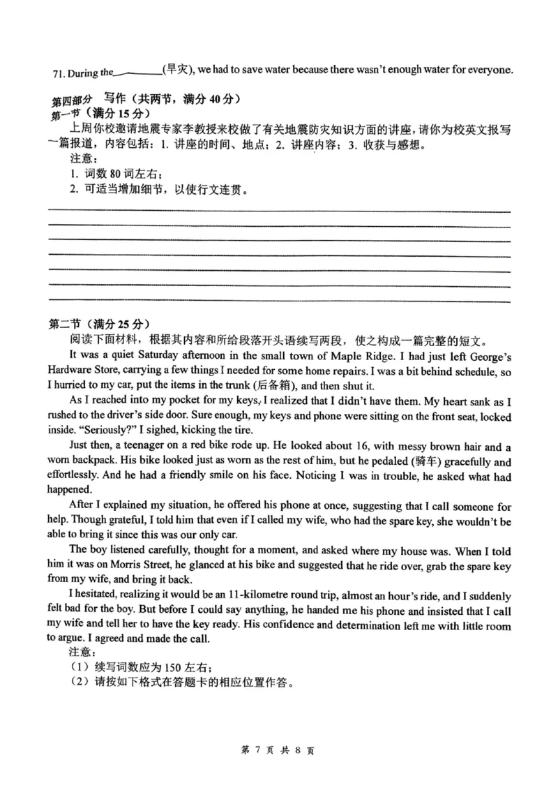 英语+昆八中高一上期中试卷及答案（2025-2026）_2025年11月高一试卷_251119云南省昆明市第八中学2025-2026学年度高一上学期期中考（全）