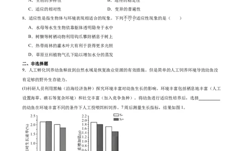 考点通关卷23生物的进化（原卷版）_2025年新高考资料_一轮复习_2025年高考生物一轮复习考点通关卷（新高考通用）