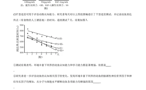 考点通关卷23生物的进化（原卷版）_2025年新高考资料_一轮复习_2025年高考生物一轮复习考点通关卷（新高考通用）
