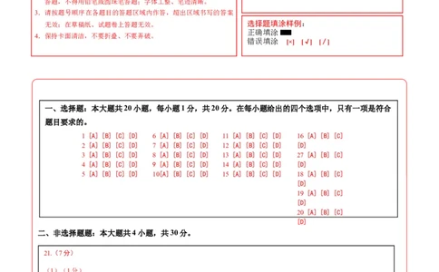 地理（吉林卷）（答题卡）_7地理中考复习_赠送：2025中考模拟题_2025年地理二模_地理（吉林卷）-2025年中考第二次全真模拟题