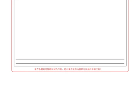 地理（吉林卷）（答题卡）_7地理中考复习_赠送：2025中考模拟题_2025年地理二模_地理（吉林卷）-2025年中考第二次全真模拟题