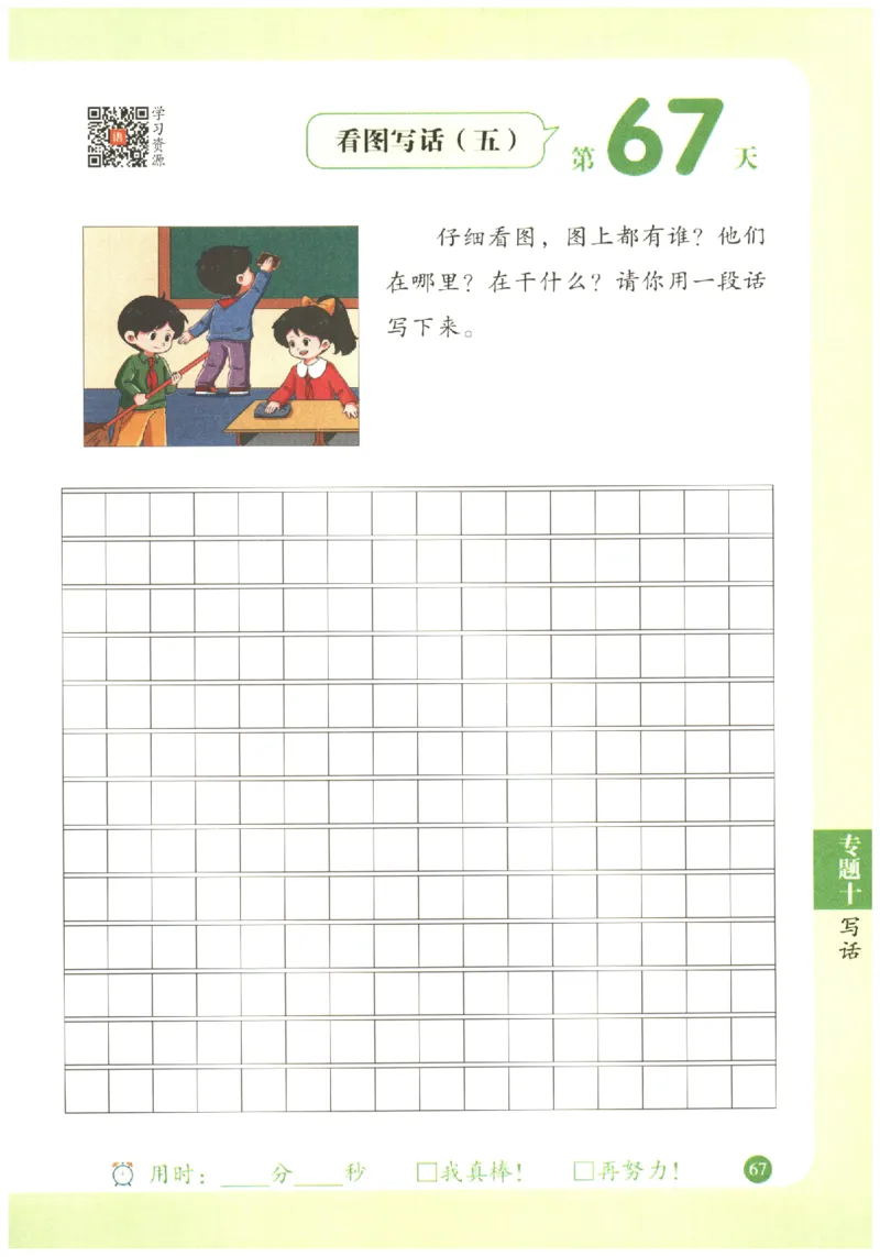 二年级语文《句式强化训练》_2026春季学期_2026《荣恒&bull;句式强化训练》（1-6年级）（语文）