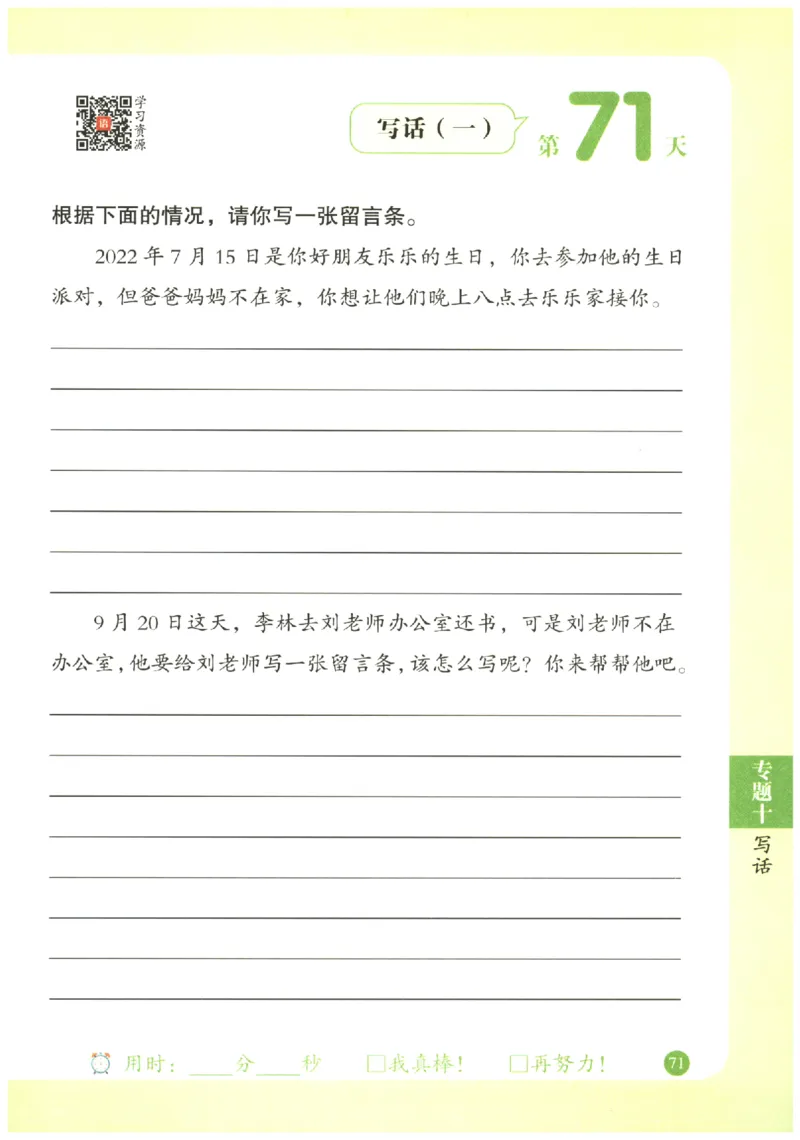 二年级语文《句式强化训练》_2026春季学期_2026《荣恒&bull;句式强化训练》（1-6年级）（语文）