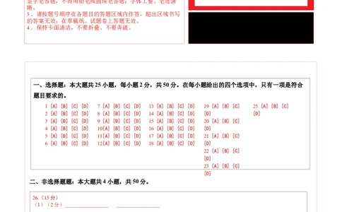 地理（山东济南卷）（答题卡）_7地理中考复习_赠送：2025中考模拟题_2025年地理二模_地理（山东济南卷）-2025年中考第二次全真模拟题