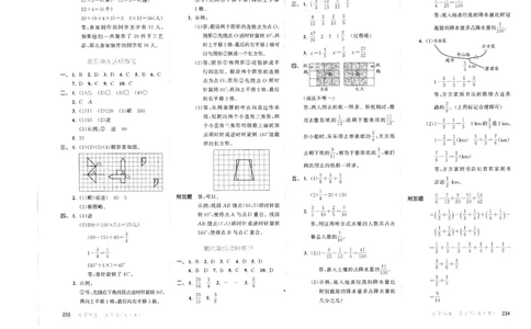 五年级数学下册人教版26春《53天天练》答案_2026春季学期_26春53天天练_26春人教版数学1-6年级下册《53天天练》_五年级数学下册人教版26春《53天天练》