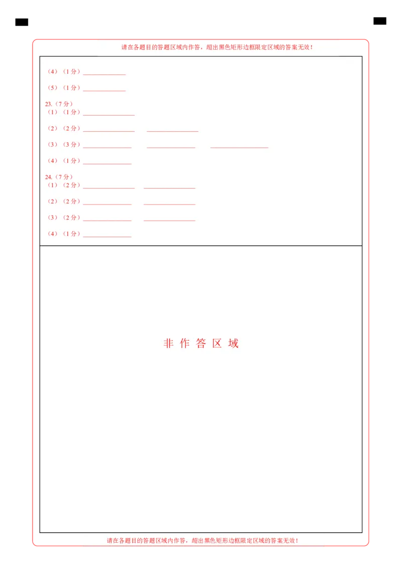 地理（吉林省卷）（答题卡）_7地理中考复习_赠送：2025中考模拟题_2025年地理三模_地理（吉林省卷）-2025年中考第三次模拟考试