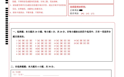 地理（吉林省卷）（答题卡）_7地理中考复习_赠送：2025中考模拟题_2025年地理三模_地理（吉林省卷）-2025年中考第三次模拟考试