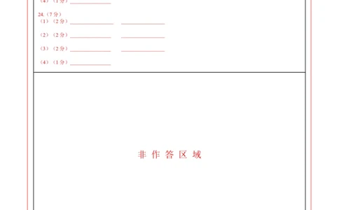 地理（吉林省卷）（答题卡）_7地理中考复习_赠送：2025中考模拟题_2025年地理三模_地理（吉林省卷）-2025年中考第三次模拟考试