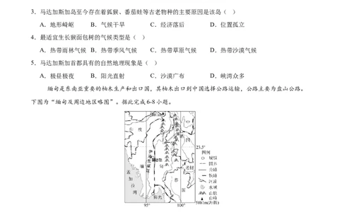 地理（云南卷）（考试版）_7地理中考复习_赠送：2025中考模拟题_2025年地理一模_地理（云南卷）-2025年中考第一次全真模拟题