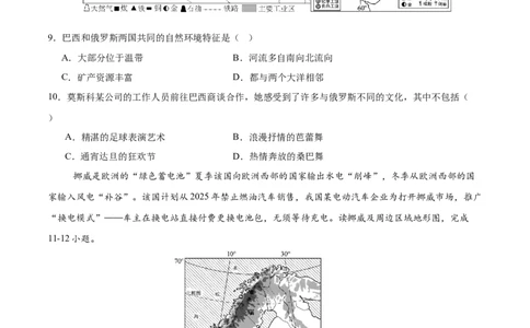 地理（云南卷）（考试版）_7地理中考复习_赠送：2025中考模拟题_2025年地理一模_地理（云南卷）-2025年中考第一次全真模拟题