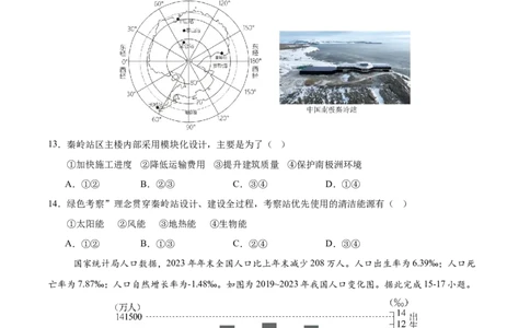 地理（云南卷）（考试版）_7地理中考复习_赠送：2025中考模拟题_2025年地理一模_地理（云南卷）-2025年中考第一次全真模拟题