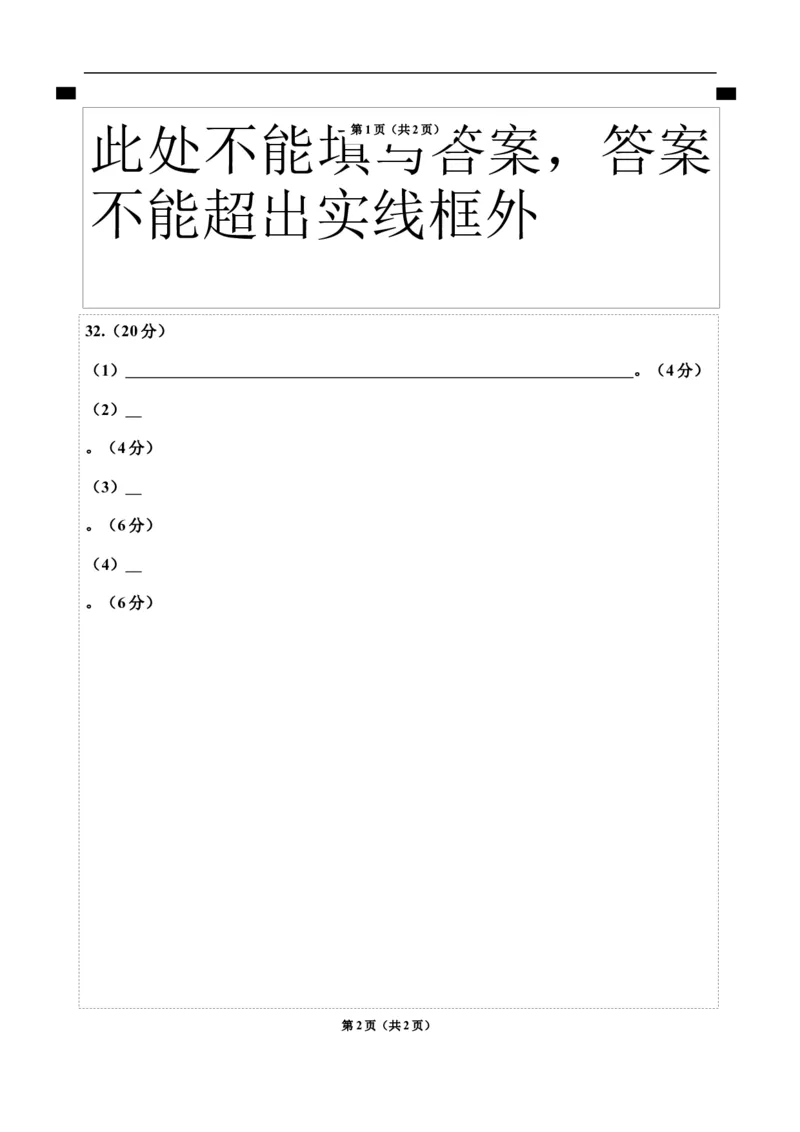 地理（广州专用）（答题卡）_7地理中考复习_赠送：2025中考模拟题_2025年地理押题预测_地理（广东广州卷）-2025年中考押题预测卷