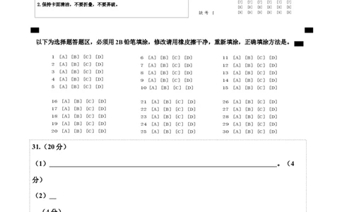 地理（广州专用）（答题卡）_7地理中考复习_赠送：2025中考模拟题_2025年地理押题预测_地理（广东广州卷）-2025年中考押题预测卷