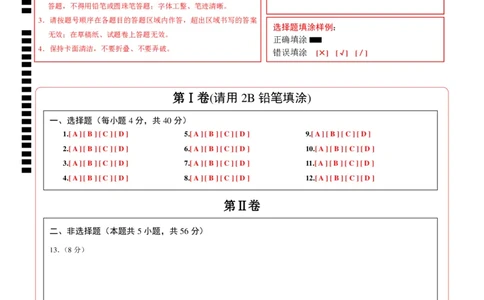 道德与法治（内蒙古卷）（答题卡）_9道法中考复习_2024年中考复习资料_中考模拟卷_一模_道德与法治（内蒙古卷）-2024年中考第一次模拟考试