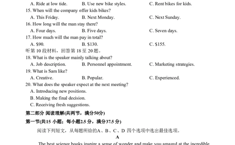 英语_2024年12月试卷_1210四川省绵阳市南山中学2024-2025学年高一上学期12月月考_四川省绵阳市南山中学2024-2025学年高一上学期12月月考英语试题PDF版含答案