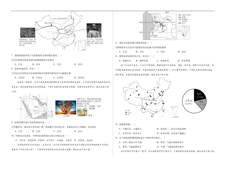 地理（广东深圳卷）（考试版A3）_7地理中考复习_赠送：2025中考模拟题_2025年地理一模_地理（广东深圳卷）-2025年中考第一次全真模拟题