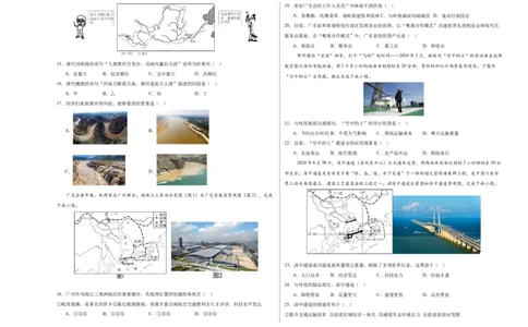 地理（广东深圳卷）（考试版A3）_7地理中考复习_赠送：2025中考模拟题_2025年地理一模_地理（广东深圳卷）-2025年中考第一次全真模拟题